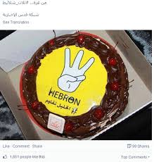A confection celebrates the kidnapping of two Israeli and one Israeli-American teenagers.  The photo had been posted by the IDF prior to today's discovery of the bodies.